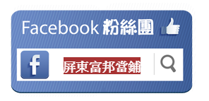 屏東合法當舖