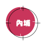 l-內埔
