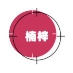 l-楠梓